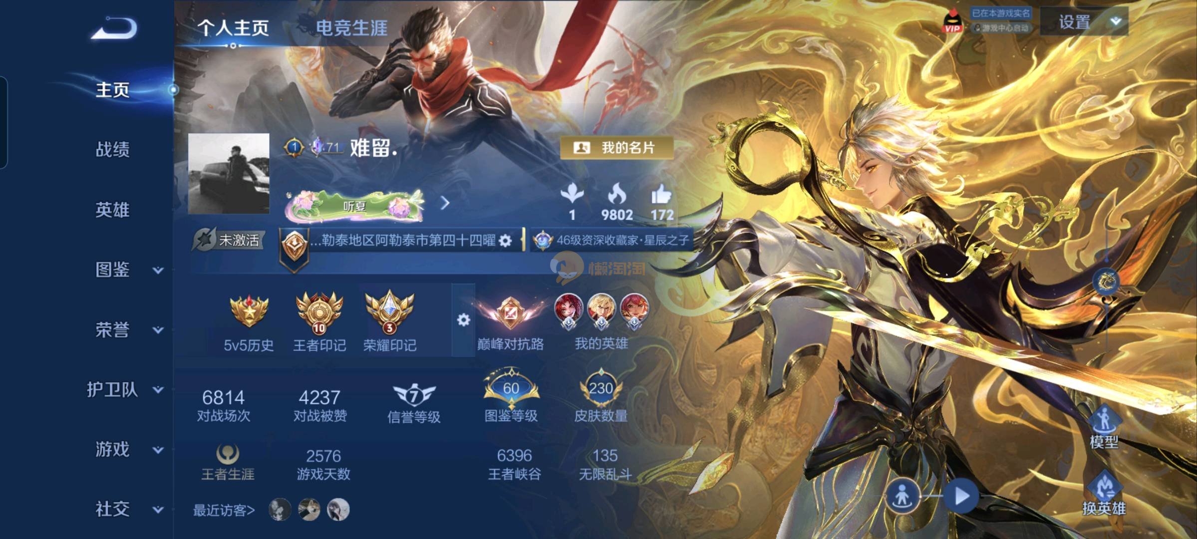 自玩账号 低价出售 v8 2典藏1无双1珍品传说