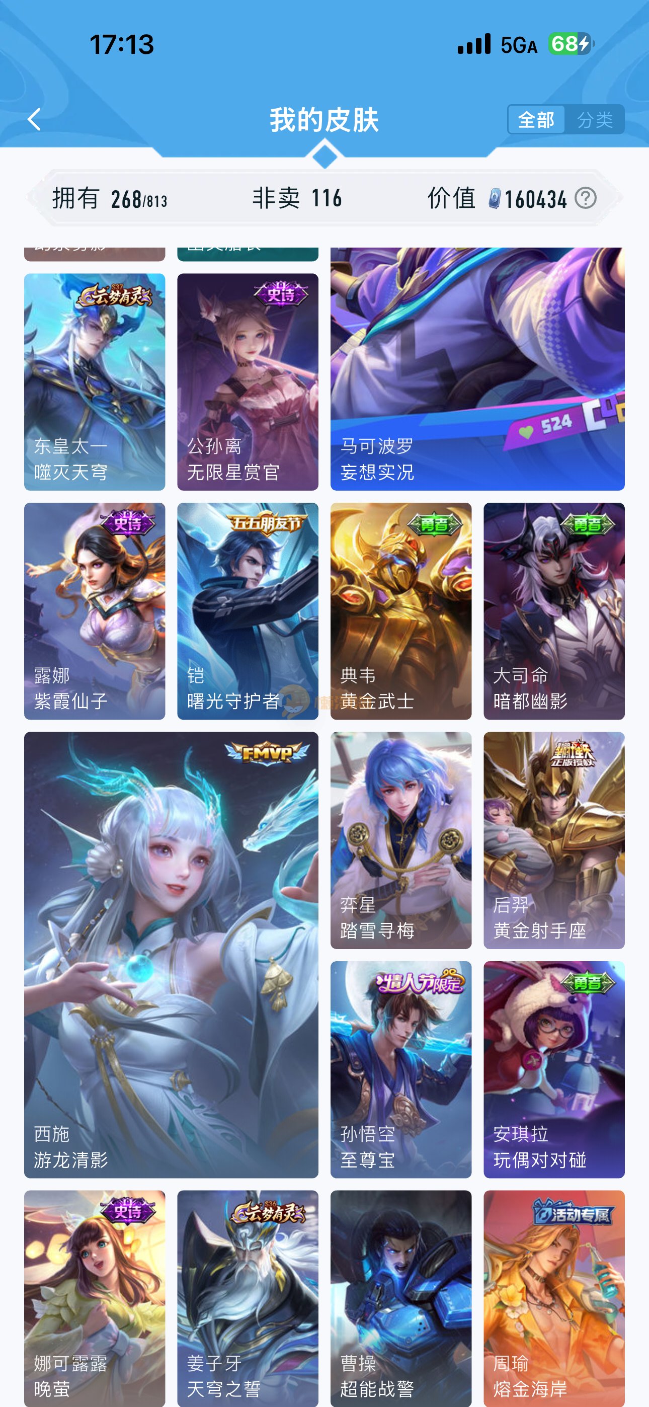王者荣耀