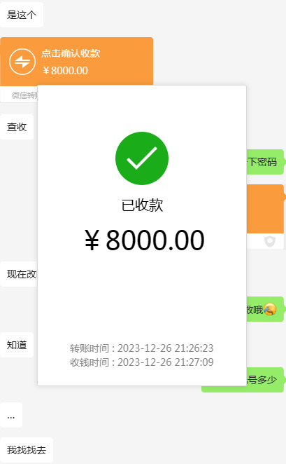 【误操作改密】不接受平台调解事后账号归属平台并赔偿平台8000元