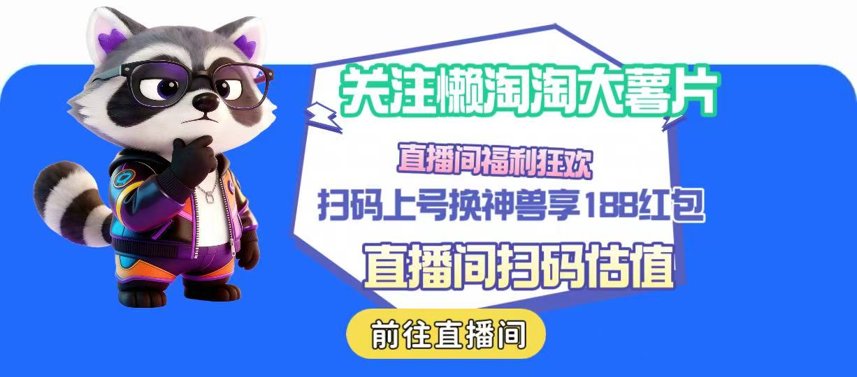 直播大薯片