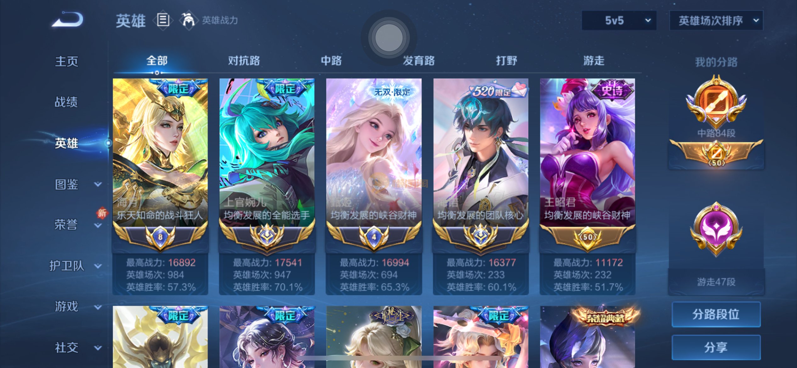 84段中路大国标上官婉儿 大国标海诺