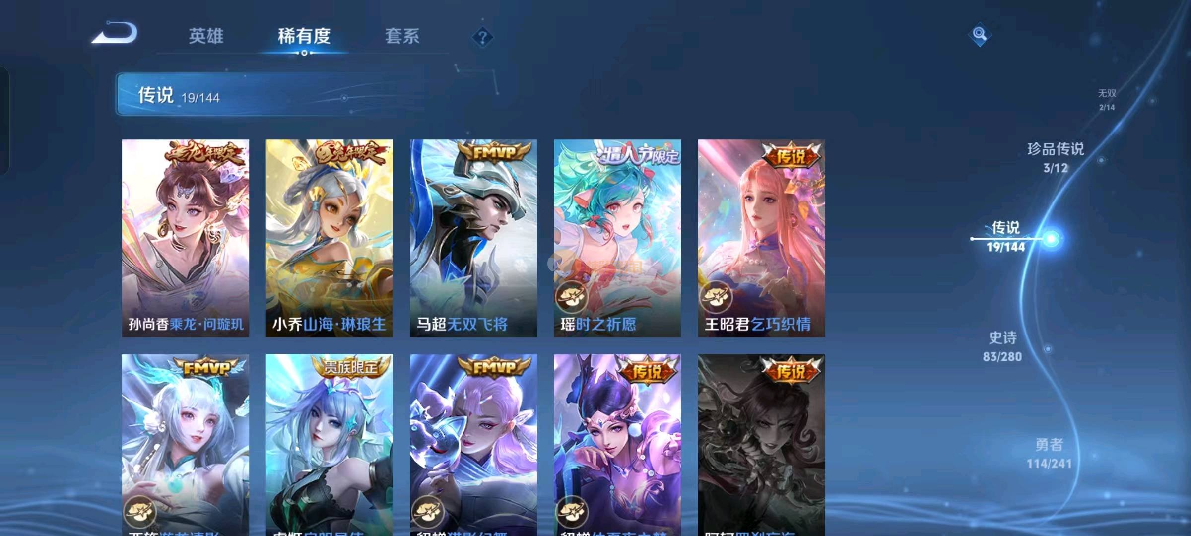 瑶西施全皮