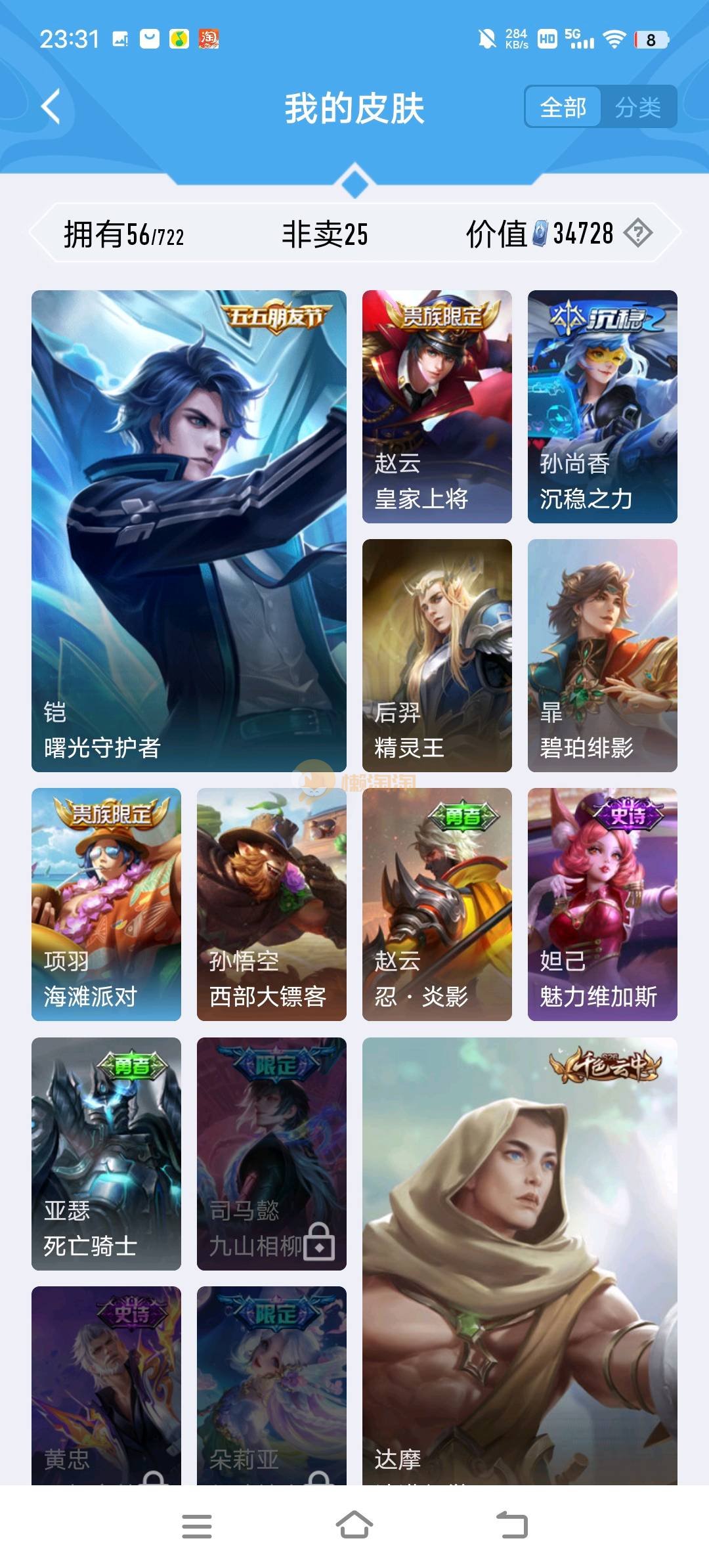 QQ区王者账号,已退,出售